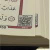 imageModefa Islamic Turkish Holy Quran in Arabic with Keepsake Velvet Gift Case ampamp Prayer Beads 429 PinkBlack