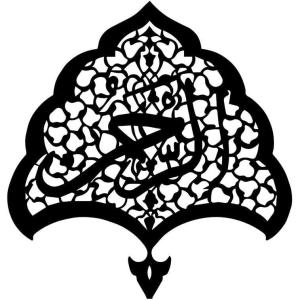 imageIslamic Modern Wall Metal Art  Home Decor Wall Hanging  Muslim Gift Decoration Eid Ramadan  47 x 50cm  Al Rahim