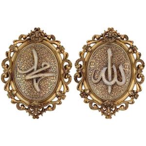 imageModefa Islamic Wall Plaque Set  Allah ampamp Muhammad Arabic Calligraphy Art  Islamic Decor for Living Room Muslim Home Decor Turkish Oval Wall Art Eid Ramadan Gifts  23 x 31cm 9 x 12in GoldGold