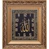 imageModefa Turkish Islamic Wall Decor  Large Square Clock Saat  Intricate Arabic Calligraphy  Ayatul Kursi ampamp Allah 54x60cm GoldGold