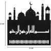 image:imageIslamic Turkish Home Wall Hanging Decor Modern Metalwork Masjid Mosque with Bismillah D1011 Black 70 x 70cmBlack
