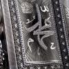 image:imageModefa Turkish Islamic Table Decor  Muslim Islamic Housewarming Ramadan Eid Celebration Gift  Clock and Mushaf Allah Muhammad  GoldAllah Muhammad  Silver