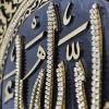 image:imageModefa Turkish Islamic Table Wall Decor  Decorative Display Plate 13in  Intricate Arabic Calligraphy  99 Names of Allah Tawhid Mashallah Ayatul Kursi TawhidMashallah