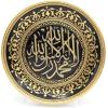 image:imageModefa Turkish Islamic Table Wall Decor  Decorative Display Plate 13in  Intricate Arabic Calligraphy  99 Names of Allah Tawhid Mashallah Ayatul Kursi TawhidTawhid