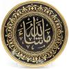 image:imageModefa Turkish Islamic Table Wall Decor  Decorative Display Plate 13in  Intricate Arabic Calligraphy  99 Names of Allah Tawhid Mashallah Ayatul Kursi TawhidMashallah