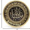 image:imageModefa Turkish Islamic Table Wall Decor  Decorative Display Plate 13in  Intricate Arabic Calligraphy  99 Names of Allah Tawhid Mashallah Ayatul Kursi TawhidMashallah