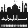 image:imageIslamic Turkish Home Wall Hanging Decor Modern Metalwork Masjid Mosque with Bismillah D1011 Black 70 x 70cmBlack