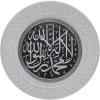 image:imageModefa Islamic Turkish Home Wall Decor Decorative Art Display Plate Tawhid 35cm GoldSilver