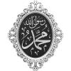 Silver - Muhammad