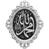 image:imageModefa Luxury Turkish Islamic Decor  Elegant Wall Hanging Art Plaque Frame  Ramadan or Eid Gift  Intricate Arabic Calligraphy 11 x 15in Gold  AllahMuhammadSilver  AllahMuhammad