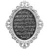 image:imageModefa Luxury Turkish Islamic Decor  Elegant Wall Hanging Art Plaque Frame  Ramadan or Eid Gift  Intricate Arabic Calligraphy 11 x 15in Gold  AllahMuhammadSilver  Ayatul Kursi