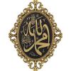 Gold - Allah/Muhammad