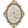 Gold & White - Allah/Muhammad