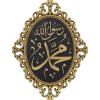 Gold - Muhammad