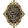 Gold - Ayatul Kursi