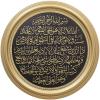 Gold - Ayatul Kursi