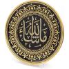 image:imageModefa Turkish Islamic Table Wall Decor  Decorative Display Plate 13in  Intricate Arabic Calligraphy  99 Names of Allah Tawhid Mashallah Ayatul Kursi TawhidMashallah