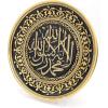 image:imageModefa Turkish Islamic Table Wall Decor  Decorative Display Plate 13in  Intricate Arabic Calligraphy  99 Names of Allah Tawhid Mashallah Ayatul Kursi TawhidTawhid