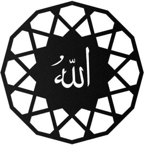 image:imageIslamic Turkish Home Wall Hanging Decor Modern Metalwork Art Arabic Calligraphy Allah Star Pattern D1022 70 x 70cm197L x 197W