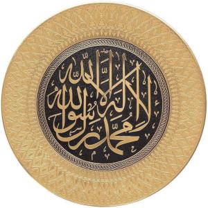 image:imageModefa Islamic Turkish Home Wall Decor Decorative Art Display Plate Tawhid 35cm GoldGold