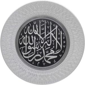 image:imageModefa Islamic Turkish Home Wall Decor Decorative Art Display Plate Tawhid 35cm GoldSilver
