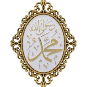 image:imageModefa Luxury Turkish Islamic Decor  Elegant Wall Hanging Art Plaque Frame  Ramadan or Eid Gift  Intricate Arabic Calligraphy 11 x 15in Gold  AllahMuhammadGold  White  Muhammad