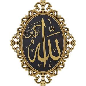 image:imageModefa Luxury Turkish Islamic Decor  Elegant Wall Hanging Art Plaque Frame  Ramadan or Eid Gift  Intricate Arabic Calligraphy 11 x 15in Gold  AllahMuhammadGold  Allah