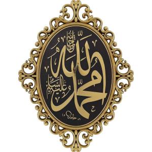 image:imageModefa Luxury Turkish Islamic Decor  Elegant Wall Hanging Art Plaque Frame  Ramadan or Eid Gift  Intricate Arabic Calligraphy 11 x 15in Gold  AllahMuhammadGold  AllahMuhammad