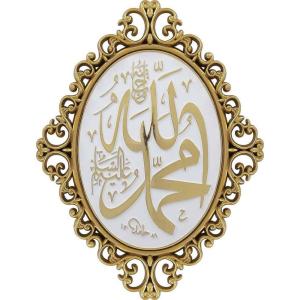 image:imageModefa Luxury Turkish Islamic Decor  Elegant Wall Hanging Art Plaque Frame  Ramadan or Eid Gift  Intricate Arabic Calligraphy 11 x 15in Gold  AllahMuhammadGold  White  AllahMuhammad