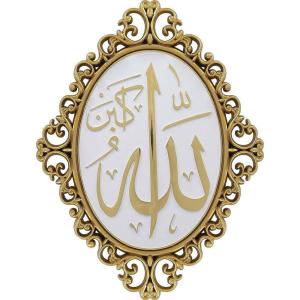 image:imageModefa Luxury Turkish Islamic Decor  Elegant Wall Hanging Art Plaque Frame  Ramadan or Eid Gift  Intricate Arabic Calligraphy 11 x 15in Gold  AllahMuhammadGold  White  Allah