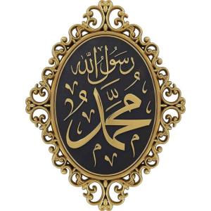 image:imageModefa Luxury Turkish Islamic Decor  Elegant Wall Hanging Art Plaque Frame  Ramadan or Eid Gift  Intricate Arabic Calligraphy 11 x 15in Gold  AllahMuhammadGold  Muhammad