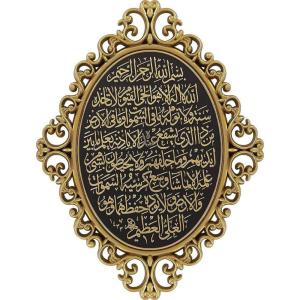 image:imageModefa Luxury Turkish Islamic Decor  Elegant Wall Hanging Art Plaque Frame  Ramadan or Eid Gift  Intricate Arabic Calligraphy 11 x 15in Gold  AllahMuhammadGold  Ayatul Kursi