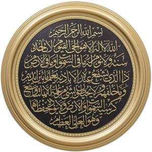 image:imageModefa Turkish Islamic Decor  Circular Wall Hanging Art Plaque Frame  Ramadan or Eid Gift  Intricate Arabic Calligraphy 18in Gold  99 Names of AllahGold  Ayatul Kursi