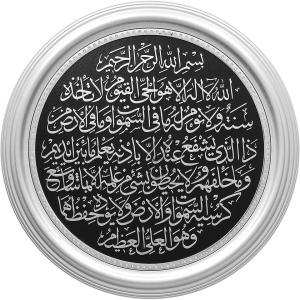 image:imageModefa Turkish Islamic Decor  Circular Wall Hanging Art Plaque Frame  Ramadan or Eid Gift  Intricate Arabic Calligraphy 18in Gold  99 Names of AllahSilver  Ayatul Kursi