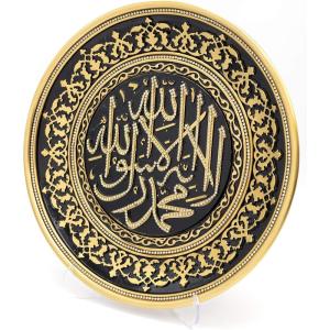 image:imageModefa Turkish Islamic Table Wall Decor  Decorative Display Plate 13in  Intricate Arabic Calligraphy  99 Names of Allah Tawhid Mashallah Ayatul Kursi TawhidTawhid