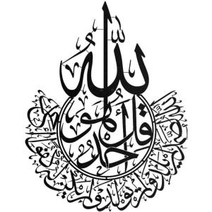 image:imageic Turkish Home Wall Hanging Decor Modern Metalwork Arabic Calligraphy Quran Surah Al Ikhlas BlackBlack