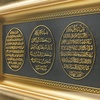 image:imageIslamic Wall Art  Islamic Wall Decor Muslim Wall Decor Framed Resin amp Glass Hanging Muslim Decor Islamic Art Ramadan Gift  Ayatul Kursi Nazar Dua and Bereket Dua 11 x 17in GoldGold