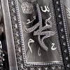 image:imageModefa Turkish Islamic Table Decor  Muslim Islamic Housewarming Ramadan Eid Celebration Gift  Clock and Mushaf Allah Muhammad  Mother of PearlAllah Muhammad  Silver